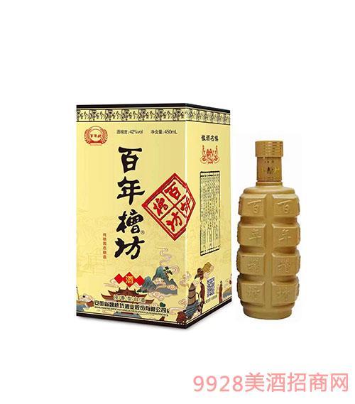 百年糟坊42度价格（百年糟坊多少钱一箱）