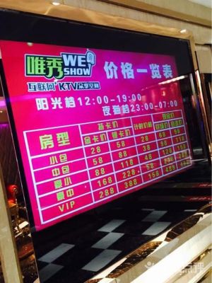 景洪糖果ktv价格表(景洪糖果ktv价格表大全)-图2 景洪糖果ktv价格表(景洪糖果ktv价格表大全)-图2