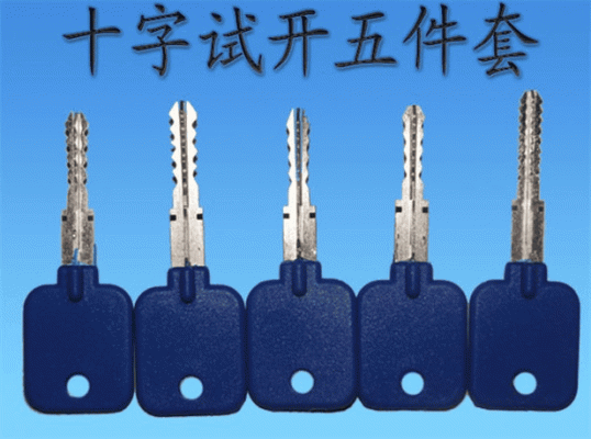 万能钥匙价格(万能钥匙价格及图片)-图1 万能钥匙价格(万能钥匙价格及图片)-图1