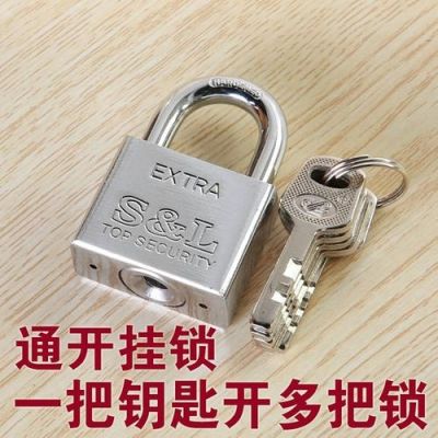 万能钥匙价格(万能钥匙价格及图片)-图2 万能钥匙价格(万能钥匙价格及图片)-图2