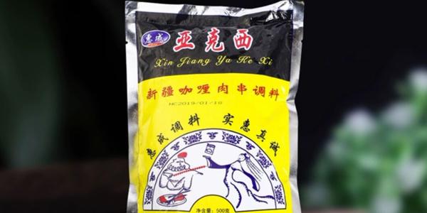 草原亚克西酒价格(草原亚克西酒42度)-图3 草原亚克西酒价格(草原亚克西酒42度)-图3