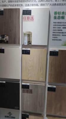帝森元福板材价格(帝森元福大芯板)-图2 帝森元福板材价格(帝森元福大芯板)-图2