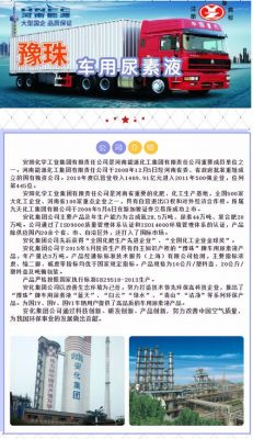 豫珠尿素价格(安阳豫珠尿素出厂价)-图1 豫珠尿素价格(安阳豫珠尿素出厂价)-图1