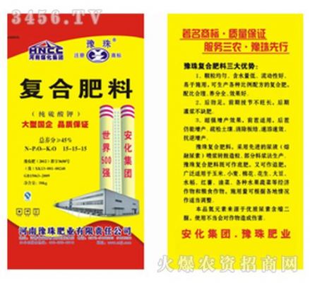 豫珠尿素价格(安阳豫珠尿素出厂价)-图2 豫珠尿素价格(安阳豫珠尿素出厂价)-图2