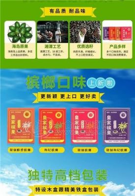 槟果的价格(槟果是不是槟榔)-图2 槟果的价格(槟果是不是槟榔)-图2