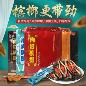 槟果的价格(槟果是不是槟榔)-图3 槟果的价格(槟果是不是槟榔)-图3