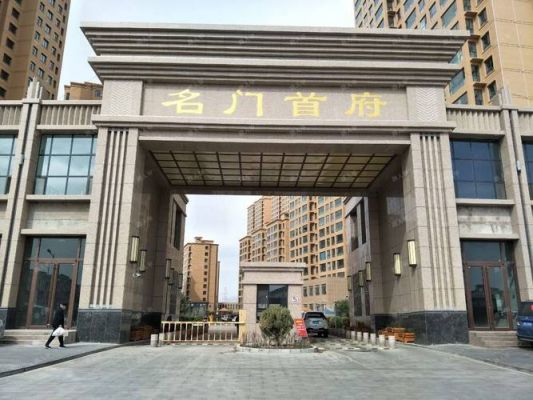 张掖名门首付价格(张掖名门首府顶账房)-图2 张掖名门首付价格(张掖名门首府顶账房)-图2