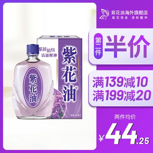 紫花油价格(紫花油在哪里有卖)-图2 紫花油价格(紫花油在哪里有卖)-图2
