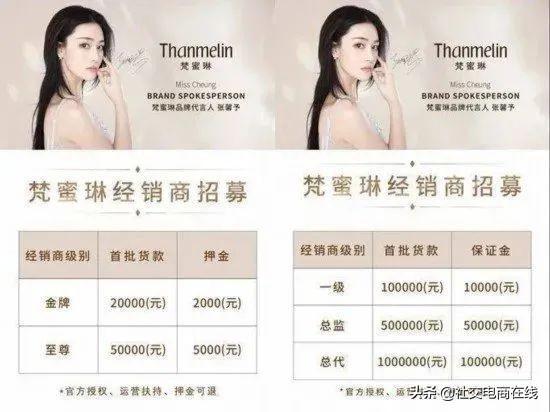 曼德琳代理价格表（曼德琳代理价格表最新）