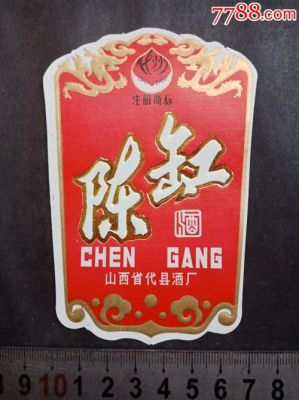 陈缸酒价格(陈缸酒业有限公司)-图3 陈缸酒价格(陈缸酒业有限公司)-图3