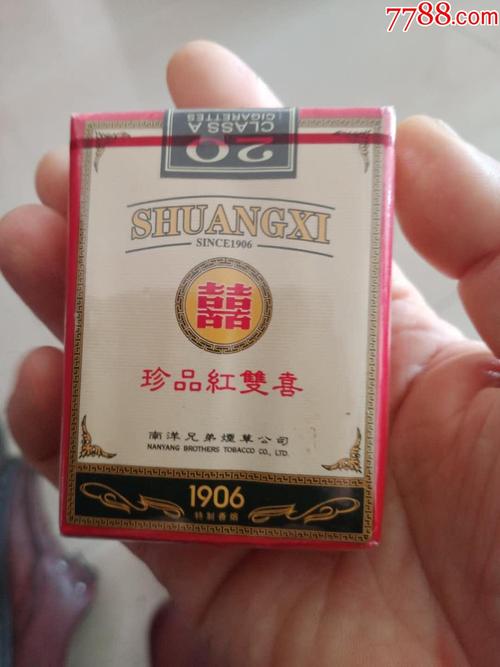 珍品红双喜1906价格(珍品红双喜香烟)-图2 珍品红双喜1906价格(珍品红双喜香烟)-图2