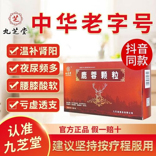 鹿蓉颗粒价格(鹿蓉颗粒价格多少一盒)-图1 鹿蓉颗粒价格(鹿蓉颗粒价格多少一盒)-图1