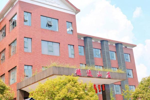 德逸山庄价格(德逸舍山行酒店电话)-图3 德逸山庄价格(德逸舍山行酒店电话)-图3