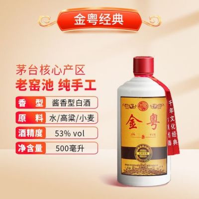金粤酒价格(金粤白酒价格)-图3 金粤酒价格(金粤白酒价格)-图3