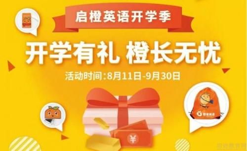 南京启橙价格(南京启橙教育待遇怎么样)-图3 南京启橙价格(南京启橙教育待遇怎么样)-图3