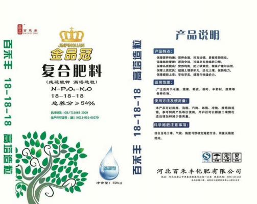 百禾丰化肥价格表(百禾丰化肥怎么样)-图2 百禾丰化肥价格表(百禾丰化肥怎么样)-图2