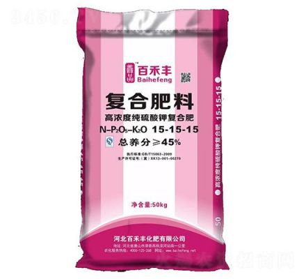 百禾丰化肥价格表(百禾丰化肥怎么样)-图3 百禾丰化肥价格表(百禾丰化肥怎么样)-图3