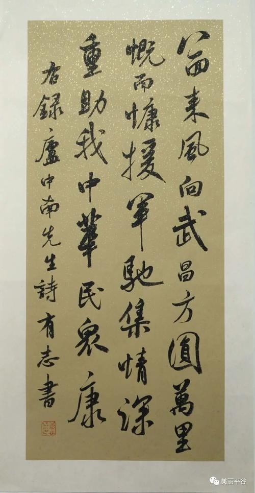 刘福旺书法价格(刘福旺书法价格多少钱)-图3 刘福旺书法价格(刘福旺书法价格多少钱)-图3