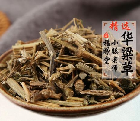 华梁草的价格(华梁草普通药房有卖吗)-图2 华梁草的价格(华梁草普通药房有卖吗)-图2