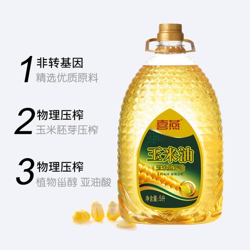 喜燕油价格（喜燕油品曝光）