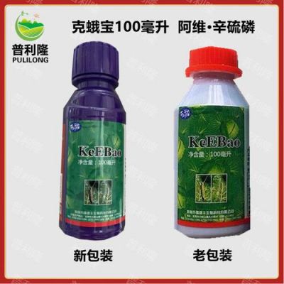 克蛾宝价格(克蛾宝农药)-图1 克蛾宝价格(克蛾宝农药)-图1