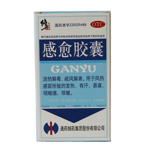 黄龙解毒胶囊价格(黄龙止咳胶囊的功效与作用)-图2 黄龙解毒胶囊价格(黄龙止咳胶囊的功效与作用)-图2
