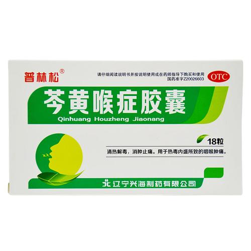 黄龙解毒胶囊价格(黄龙止咳胶囊的功效与作用)-图3 黄龙解毒胶囊价格(黄龙止咳胶囊的功效与作用)-图3
