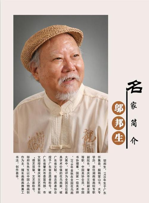 邬邦生书画价格(邬邦生画家)-图2 邬邦生书画价格(邬邦生画家)-图2