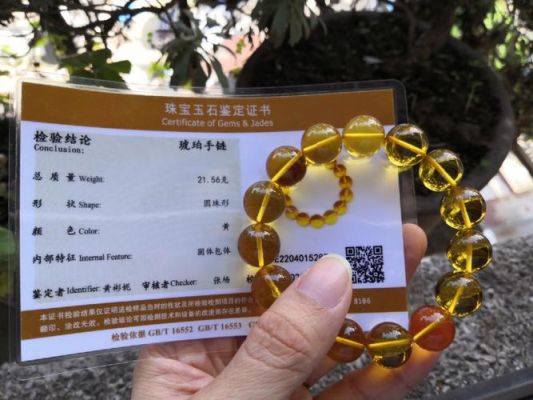 明珀的价格（金珀和明珀）