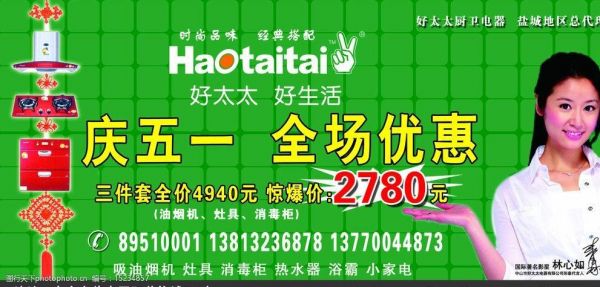 好太太6601a价格(好太太6601d)-图2 好太太6601a价格(好太太6601d)-图2
