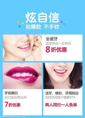 厦门洗牙价格(厦门洗牙价格表)-图3 厦门洗牙价格(厦门洗牙价格表)-图3