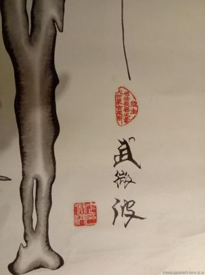 武微波真品价格（2019年度武微波书法拍卖价格）