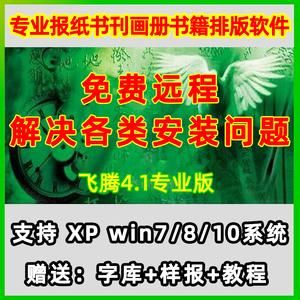 方正飞腾价格（方正飞腾吧）