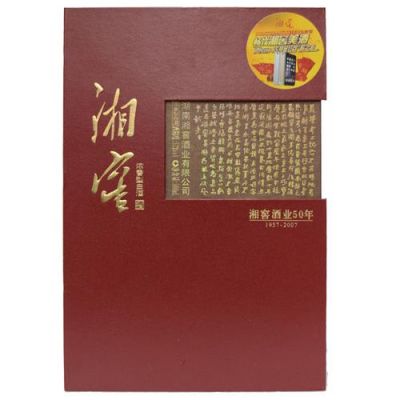湘御酒价格(湘御轩怎么样)-图3 湘御酒价格(湘御轩怎么样)-图3