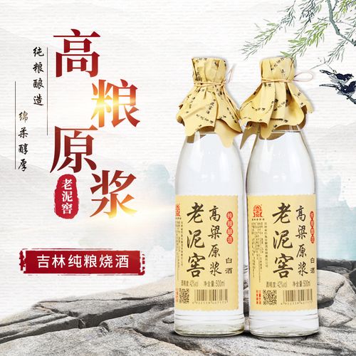 军窖原浆价格(军窖原浆酒42度价格)-图3 军窖原浆价格(军窖原浆酒42度价格)-图3