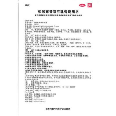 麦可奈因价格(麦可奈因多少钱一瓶?)-图2 麦可奈因价格(麦可奈因多少钱一瓶?)-图2