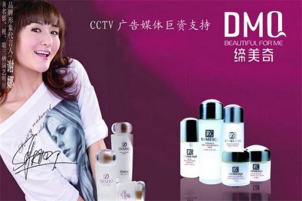 缔美奇化妆品价格(缔美奇护肤品怎么样)-图2 缔美奇化妆品价格(缔美奇护肤品怎么样)-图2