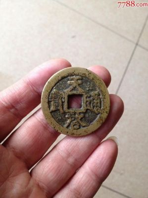 天启通宝背上十价格(天启通宝背上户价格)-图3 天启通宝背上十价格(天启通宝背上户价格)-图3