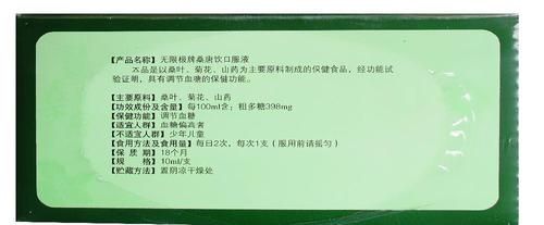 桑糖饮价格(桑糖饮的功效)-图1 桑糖饮价格(桑糖饮的功效)-图1