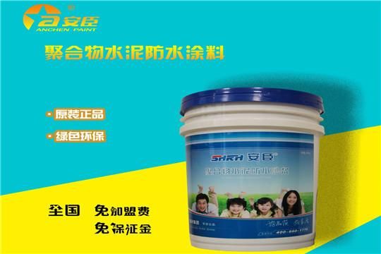 安臣防水价格(安臣科技公司怎么样)-图2 安臣防水价格(安臣科技公司怎么样)-图2