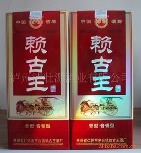 赖古王酒厂价格表（赖古王封坛原浆酒）