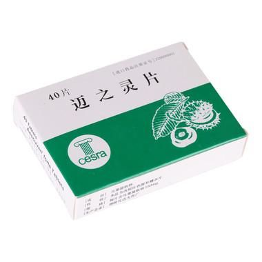 迈子灵价格(迈辶灵片好多钱一盒)-图2 迈子灵价格(迈辶灵片好多钱一盒)-图2