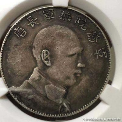 唐侧银元价格(唐头银元存世量)-图2 唐侧银元价格(唐头银元存世量)-图2