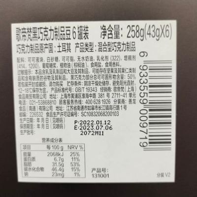 歌梵蒂巧克力价格表（歌蒂梵巧克力真假辨别）