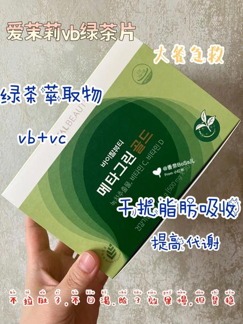爱茉莉vb绿茶片价格(vital beautie爱茉莉vb绿茶片)-图3 爱茉莉vb绿茶片价格(vital beautie爱茉莉vb绿茶片)-图3