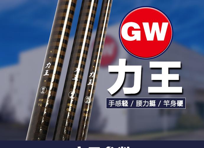 力王鱼竿价格（力王鱼竿停产了吗）