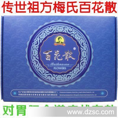 百花散的价格（百花散是什么药）