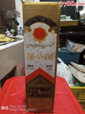 蒲公酒价格（蒲公酒价格表）-图2