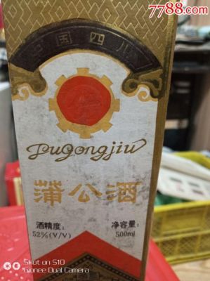 蒲公酒价格（蒲公酒价格表）-图3