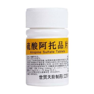 啊托品价格（阿托品市场价）